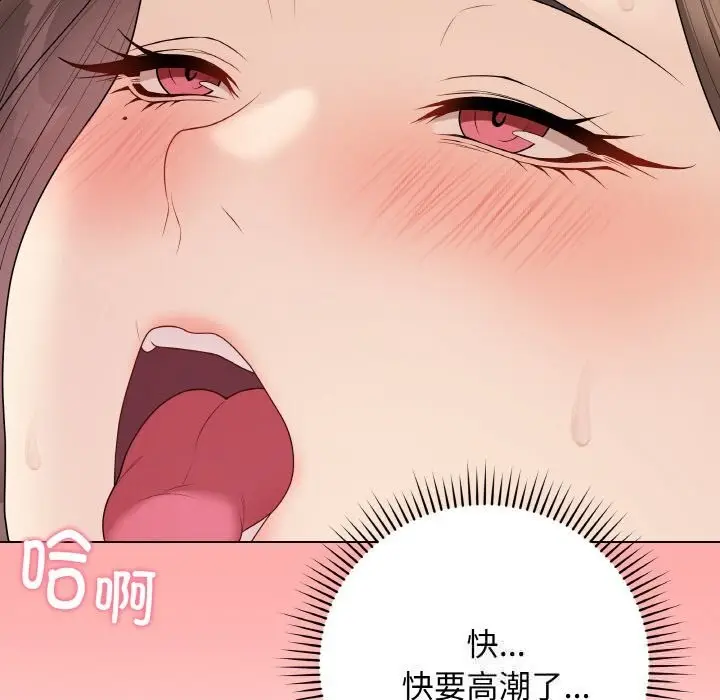漫画《最后的冲刺》第29话第43张图