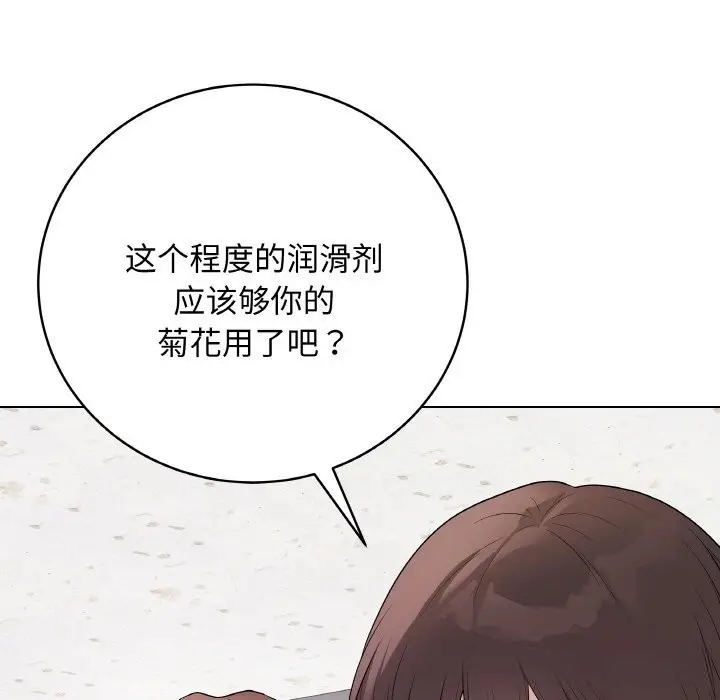 漫画《最后的冲刺》第29话第47张图