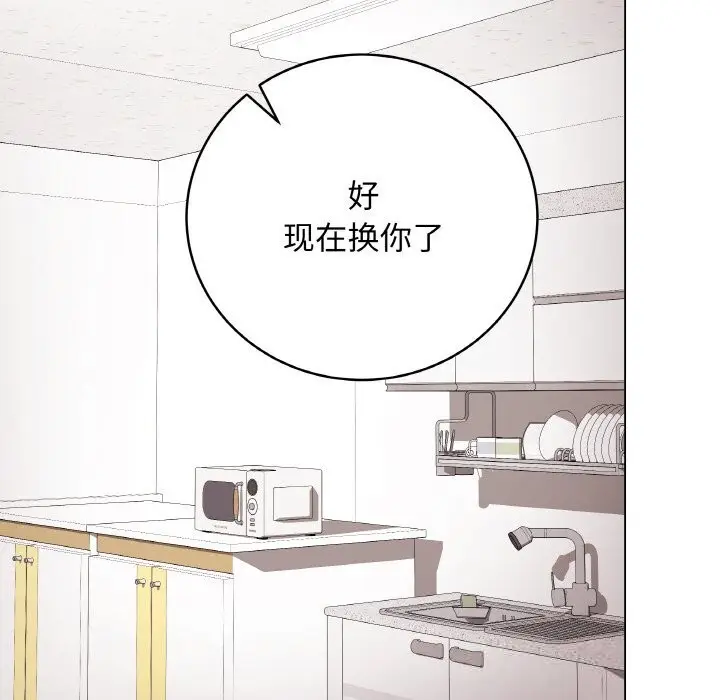 漫画《最后的冲刺》第29话第55张图