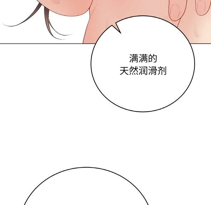 漫画《最后的冲刺》第29话第61张图