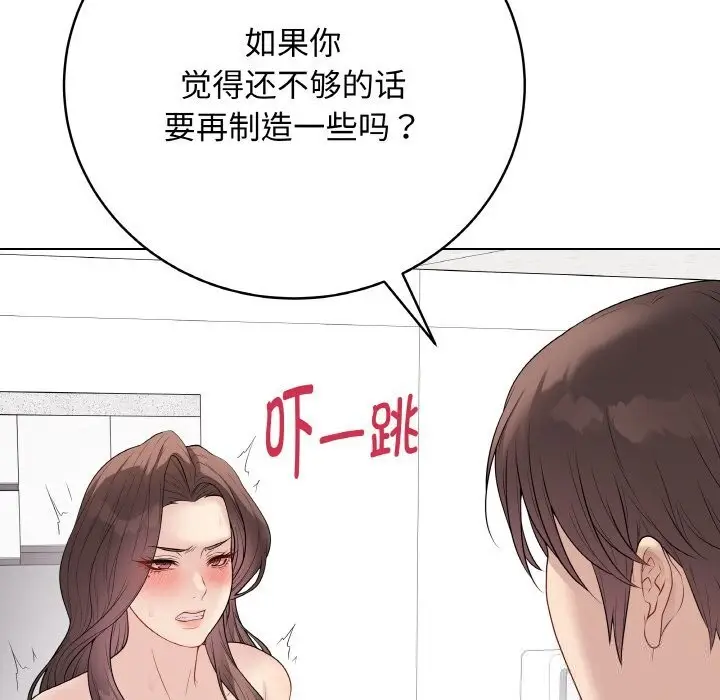 漫画《最后的冲刺》第29话第62张图