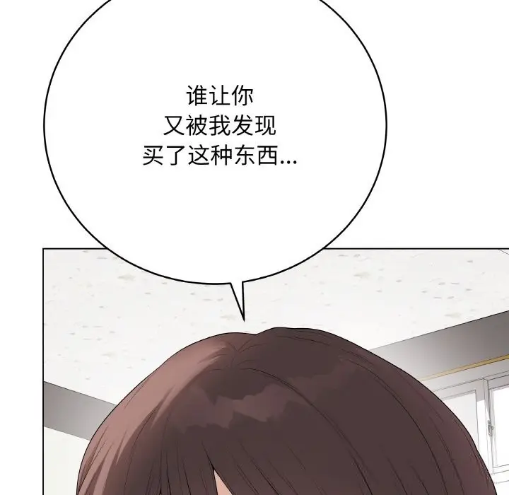 漫画《最后的冲刺》第29话第65张图