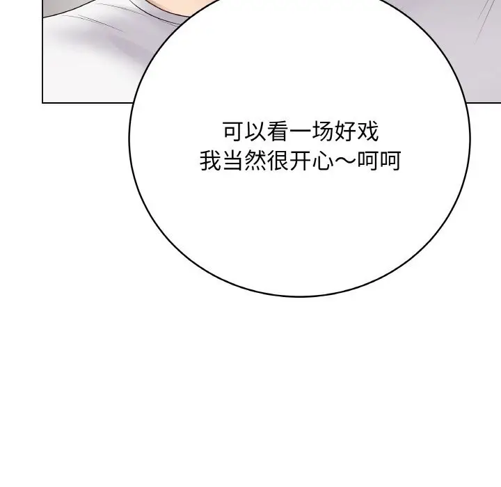 漫画《最后的冲刺》第29话第67张图