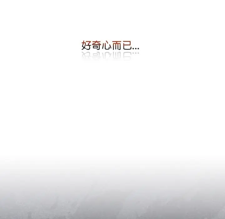 漫画《最后的冲刺》第29话第73张图