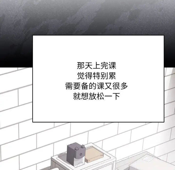 漫画《最后的冲刺》第29话第74张图