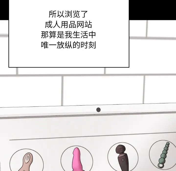 漫画《最后的冲刺》第29话第77张图