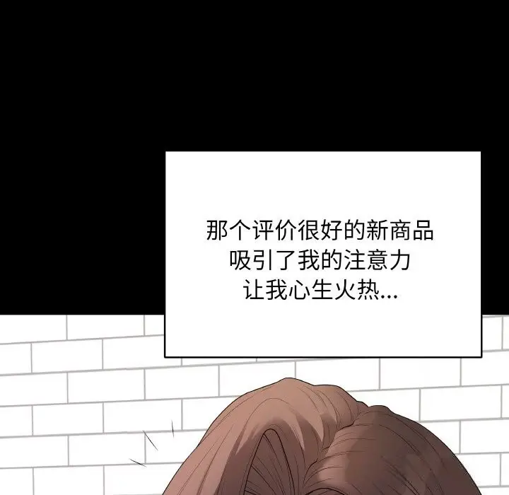 漫画《最后的冲刺》第29话第79张图