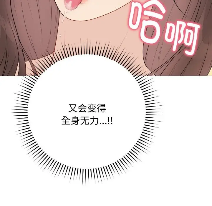 漫画《最后的冲刺》第29话第8张图