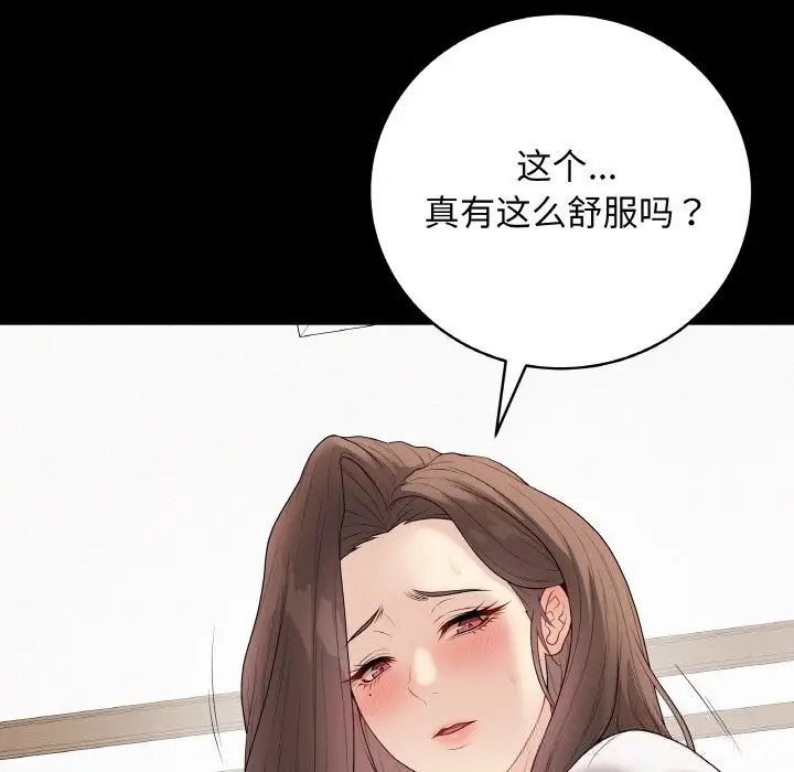 漫画《最后的冲刺》第29话第85张图
