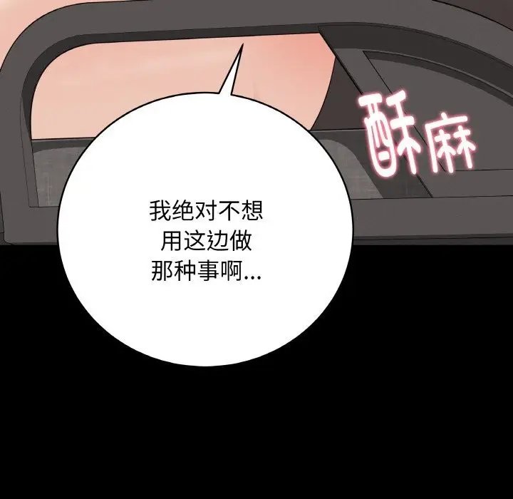 漫画《最后的冲刺》第29话第87张图