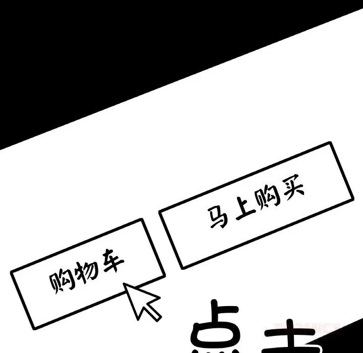 漫画《最后的冲刺》第29话第88张图