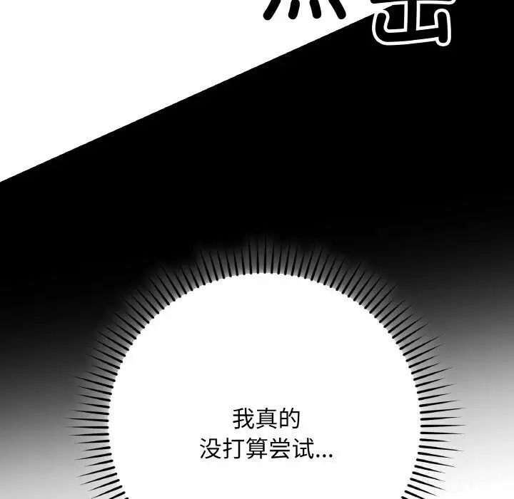 漫画《最后的冲刺》第29话第89张图