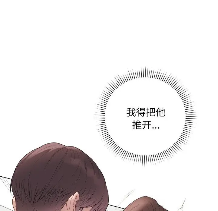 漫画《最后的冲刺》第29话第9张图