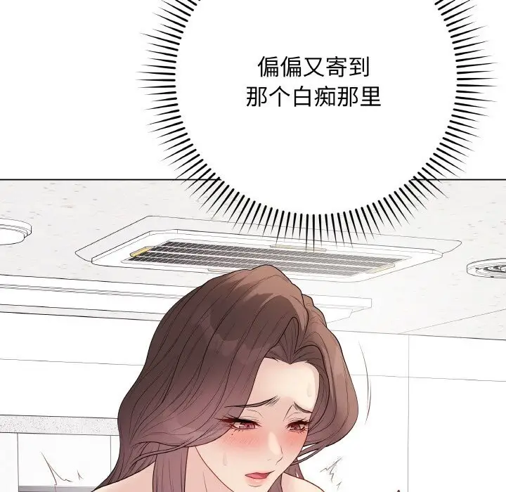 漫画《最后的冲刺》第29话第91张图