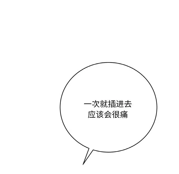 漫画《最后的冲刺》第29话第94张图