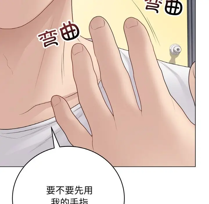 漫画《最后的冲刺》第29话第96张图