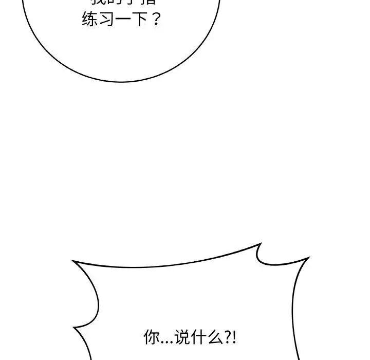 漫画《最后的冲刺》第29话第97张图