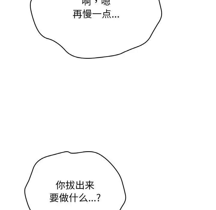 漫画《最后的冲刺》第30话第101张图