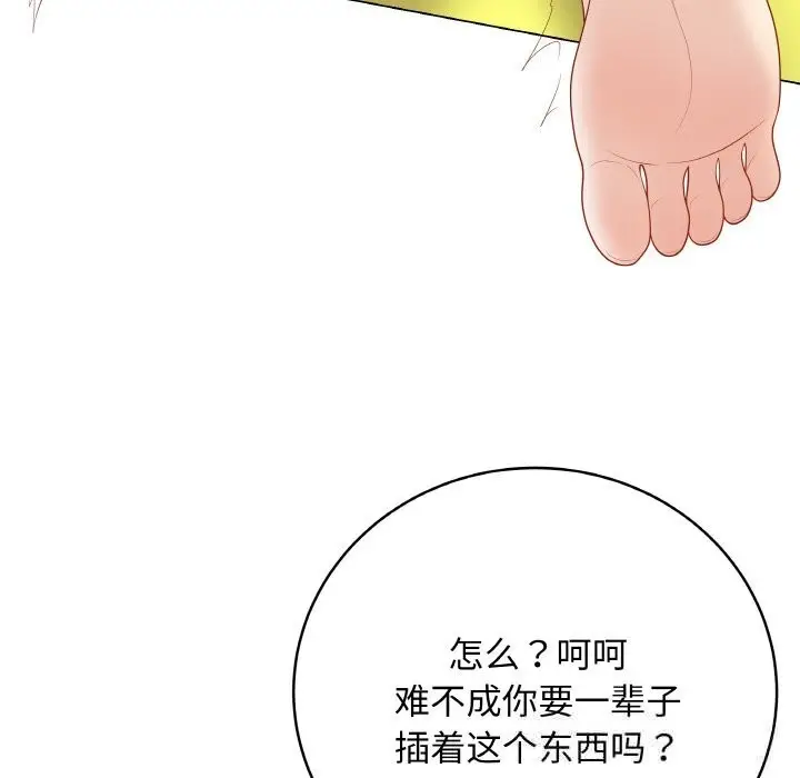 漫画《最后的冲刺》第30话第104张图