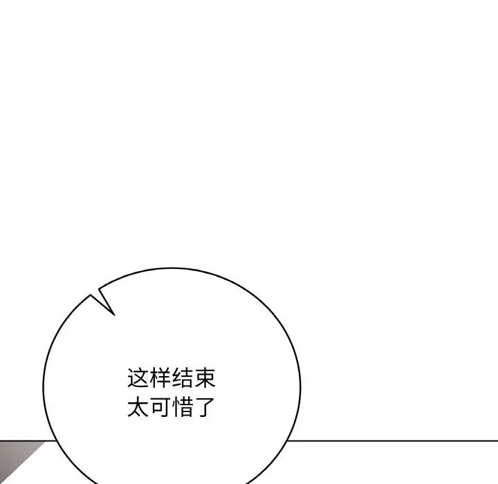 漫画《最后的冲刺》第30话第110张图