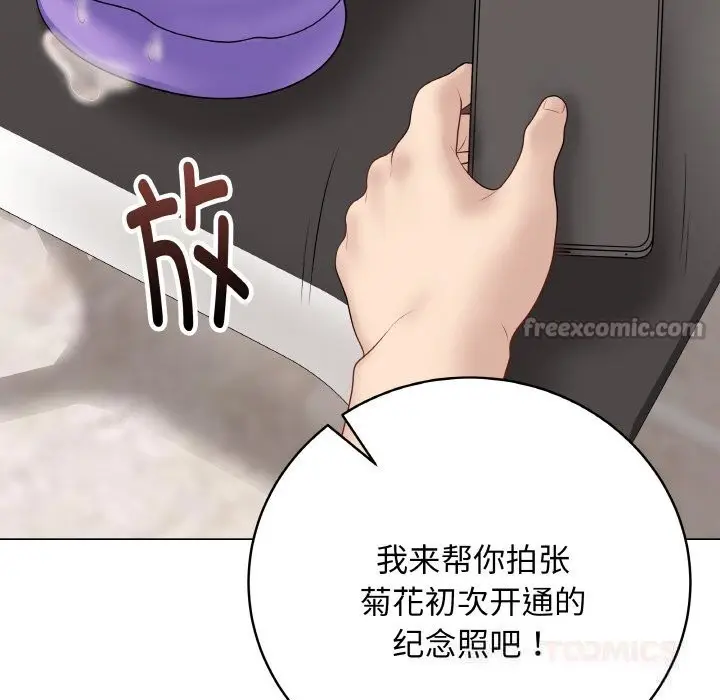漫画《最后的冲刺》第30话第112张图