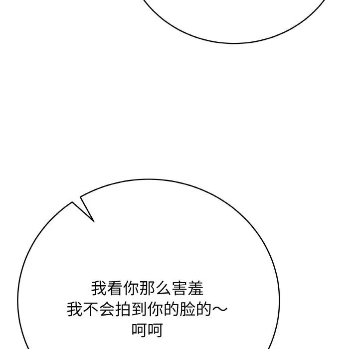 漫画《最后的冲刺》第30话第113张图