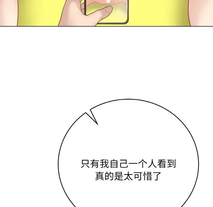 漫画《最后的冲刺》第30话第116张图