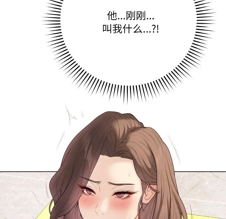 漫画《最后的冲刺》第30话第12张图