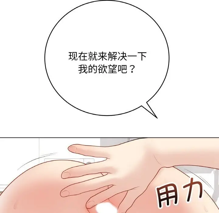 漫画《最后的冲刺》第30话第122张图