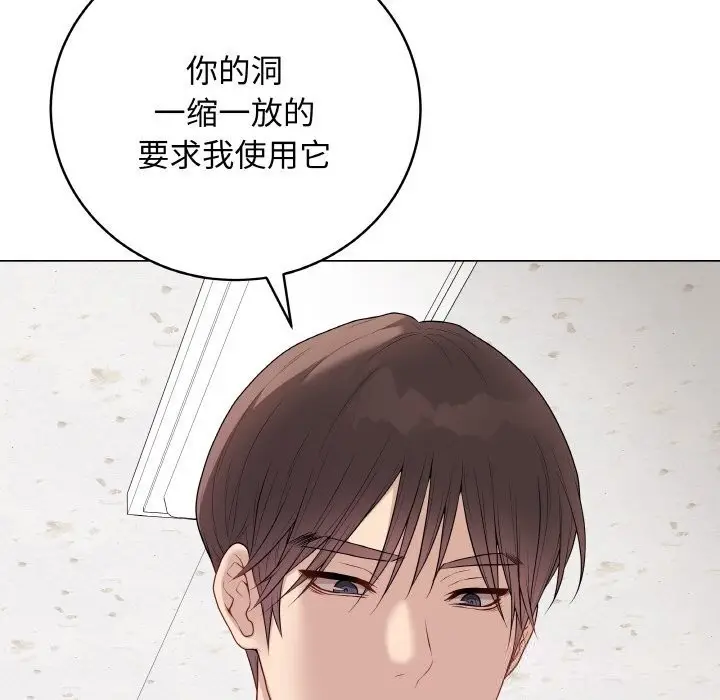 漫画《最后的冲刺》第30话第125张图