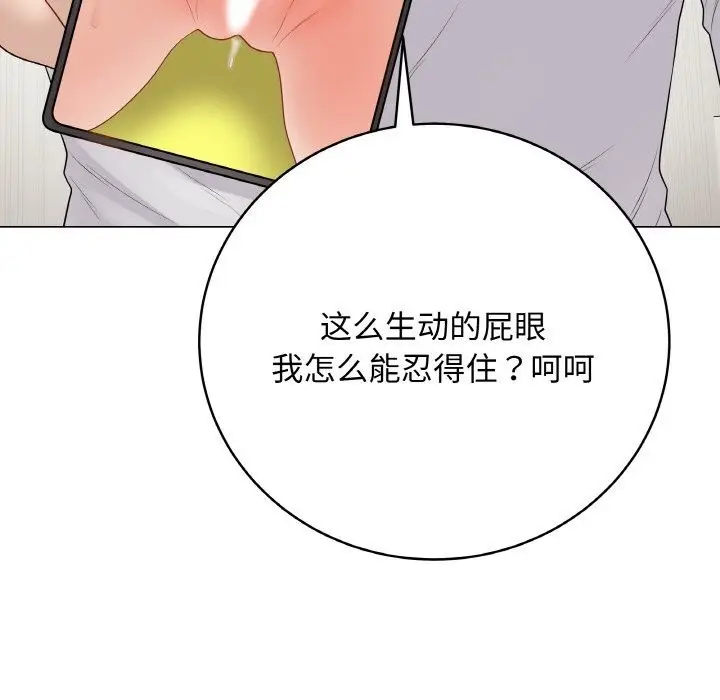 漫画《最后的冲刺》第30话第127张图