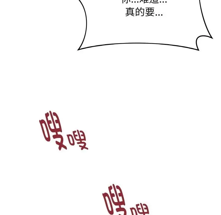 漫画《最后的冲刺》第30话第130张图