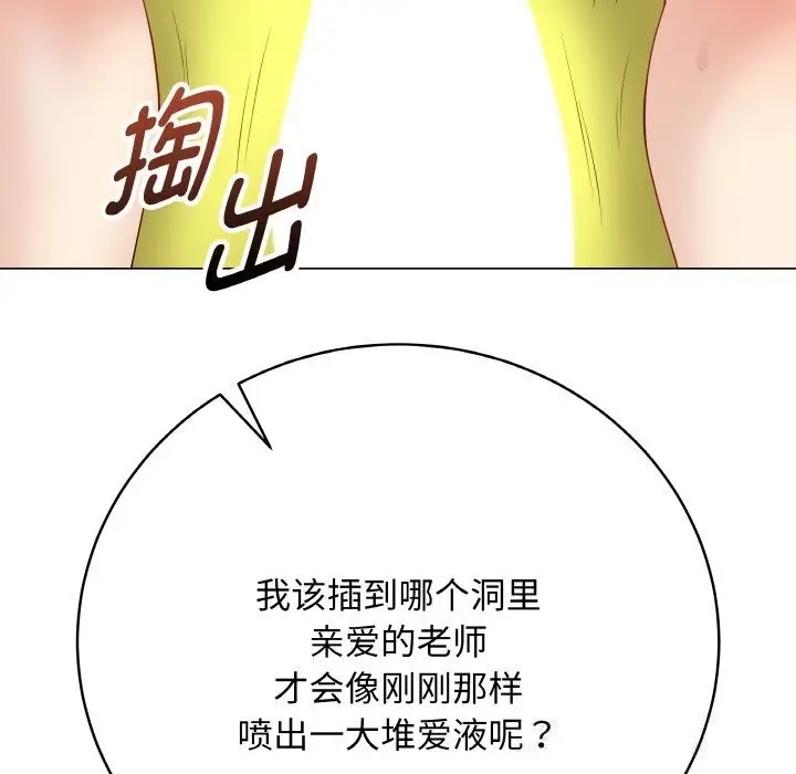 漫画《最后的冲刺》第30话第133张图