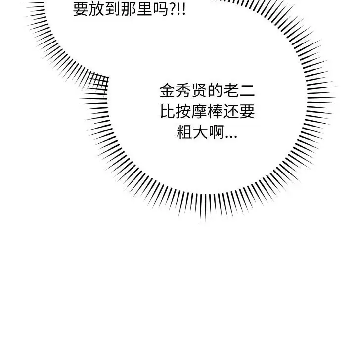漫画《最后的冲刺》第30话第137张图