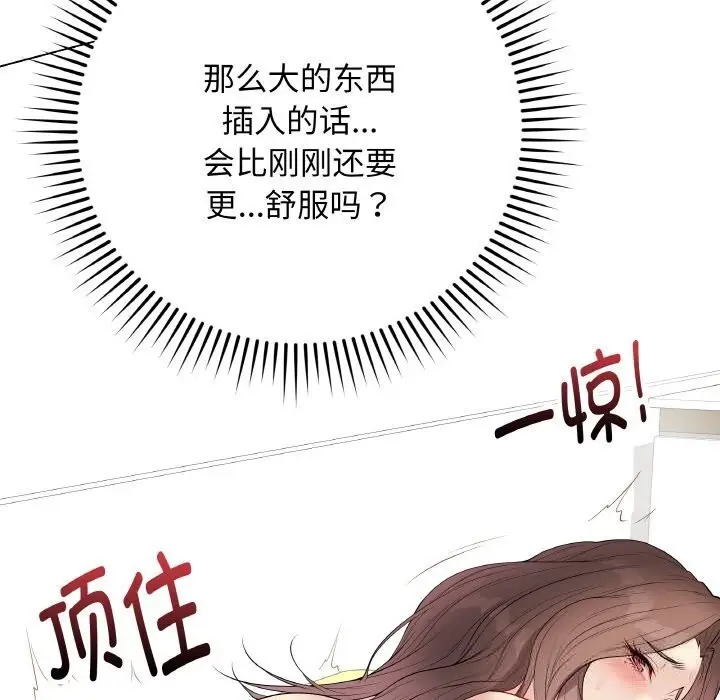 漫画《最后的冲刺》第30话第143张图