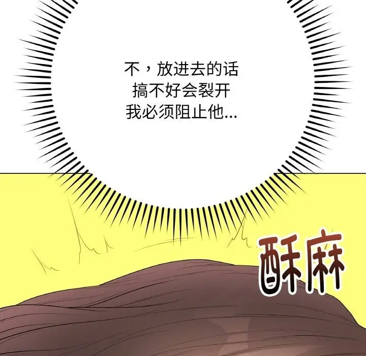 漫画《最后的冲刺》第30话第146张图