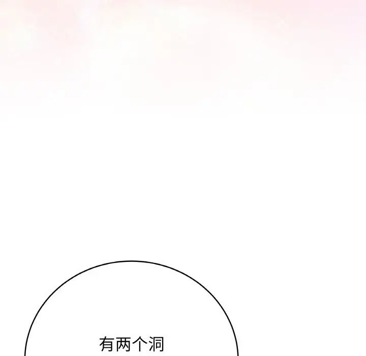 漫画《最后的冲刺》第30话第149张图