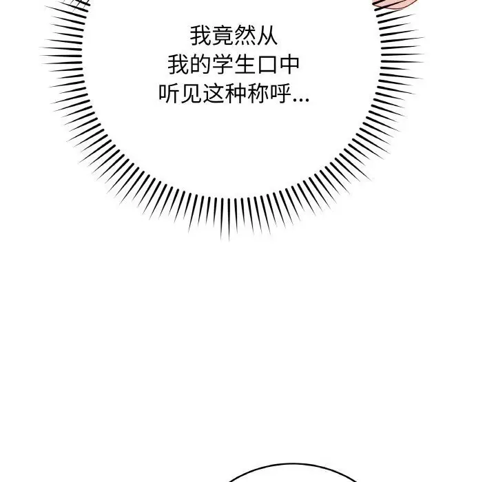 漫画《最后的冲刺》第30话第15张图