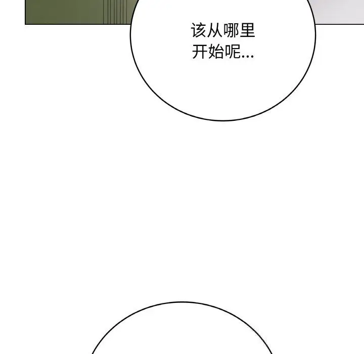 漫画《最后的冲刺》第30话第152张图