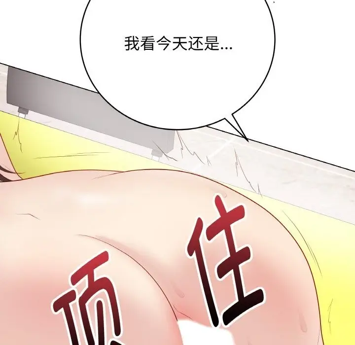 漫画《最后的冲刺》第30话第153张图