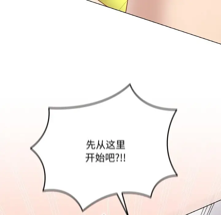 漫画《最后的冲刺》第30话第155张图