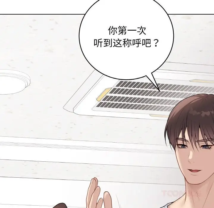 漫画《最后的冲刺》第30话第16张图