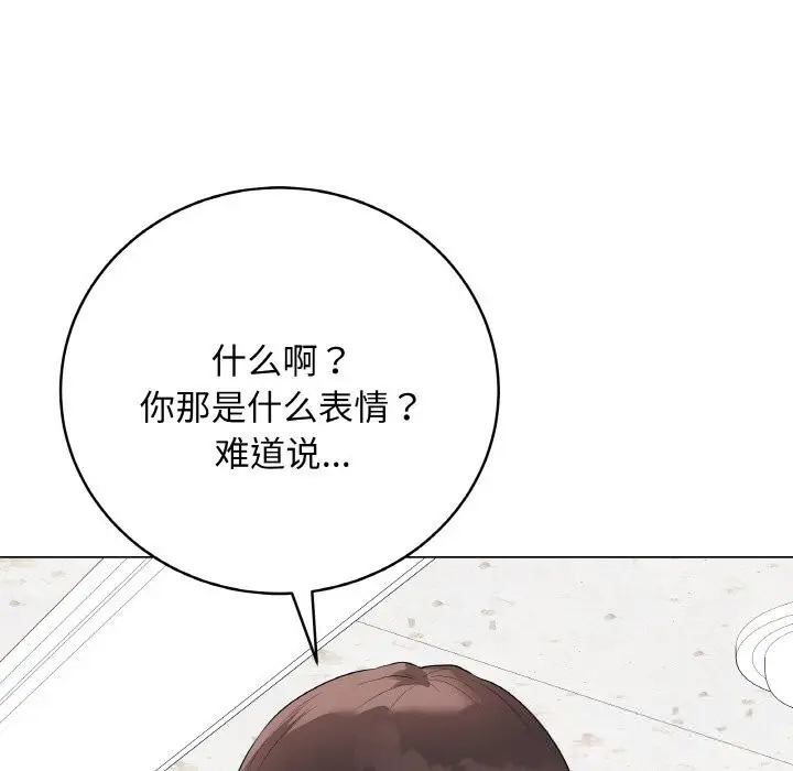 漫画《最后的冲刺》第30话第166张图