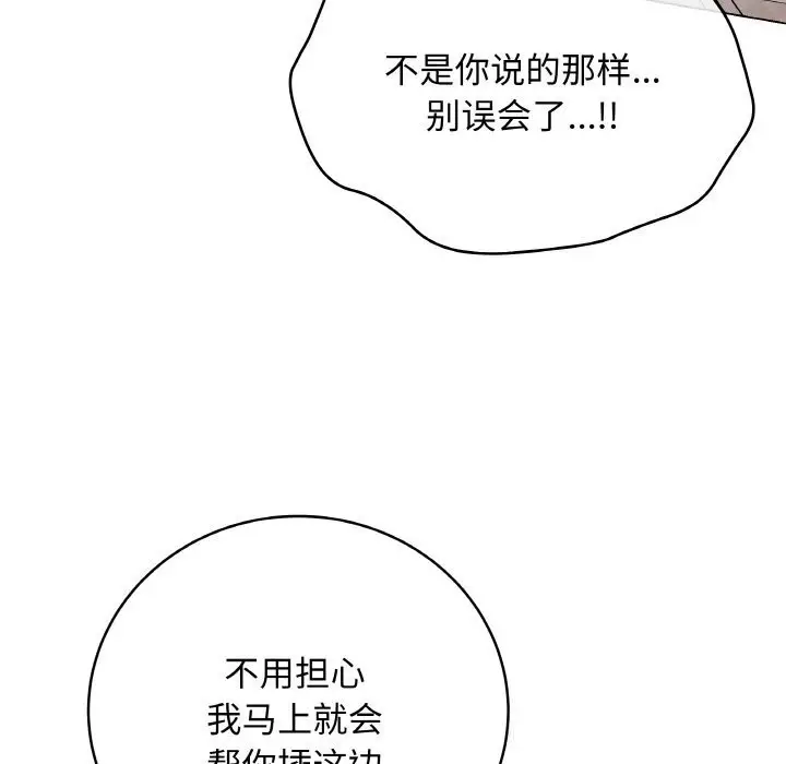 漫画《最后的冲刺》第30话第171张图