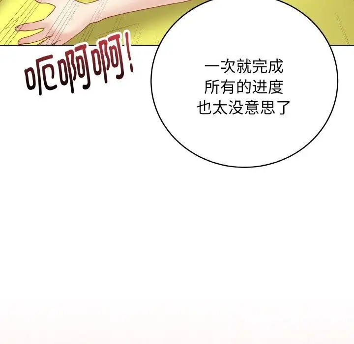 漫画《最后的冲刺》第30话第174张图