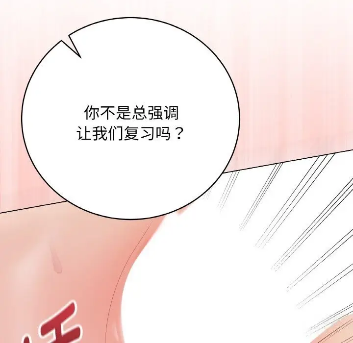 漫画《最后的冲刺》第30话第175张图