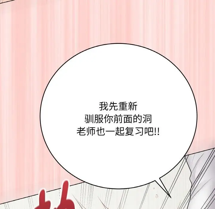 漫画《最后的冲刺》第30话第177张图