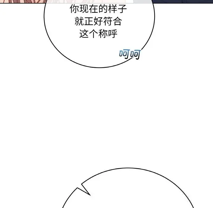 漫画《最后的冲刺》第30话第18张图