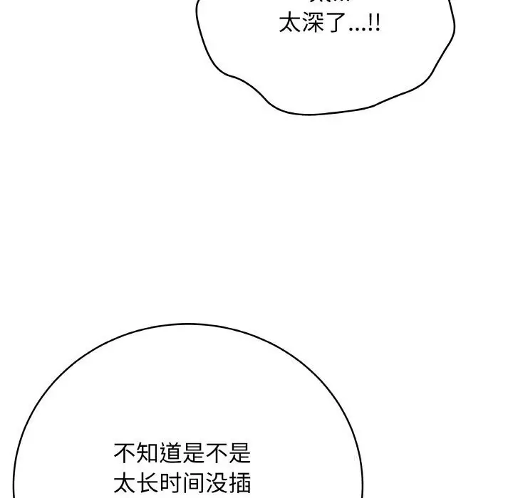漫画《最后的冲刺》第30话第183张图