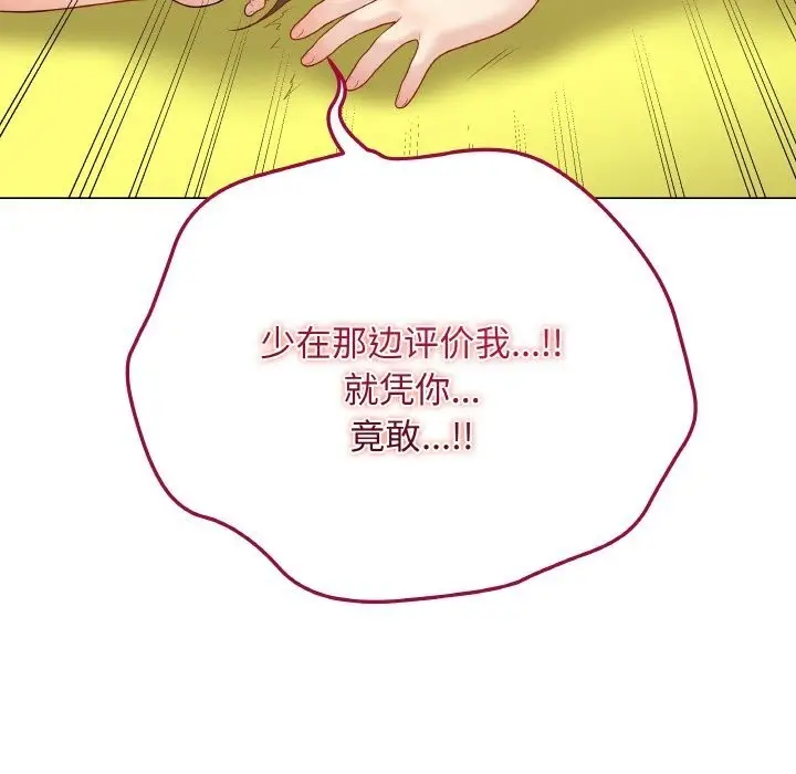 漫画《最后的冲刺》第30话第191张图